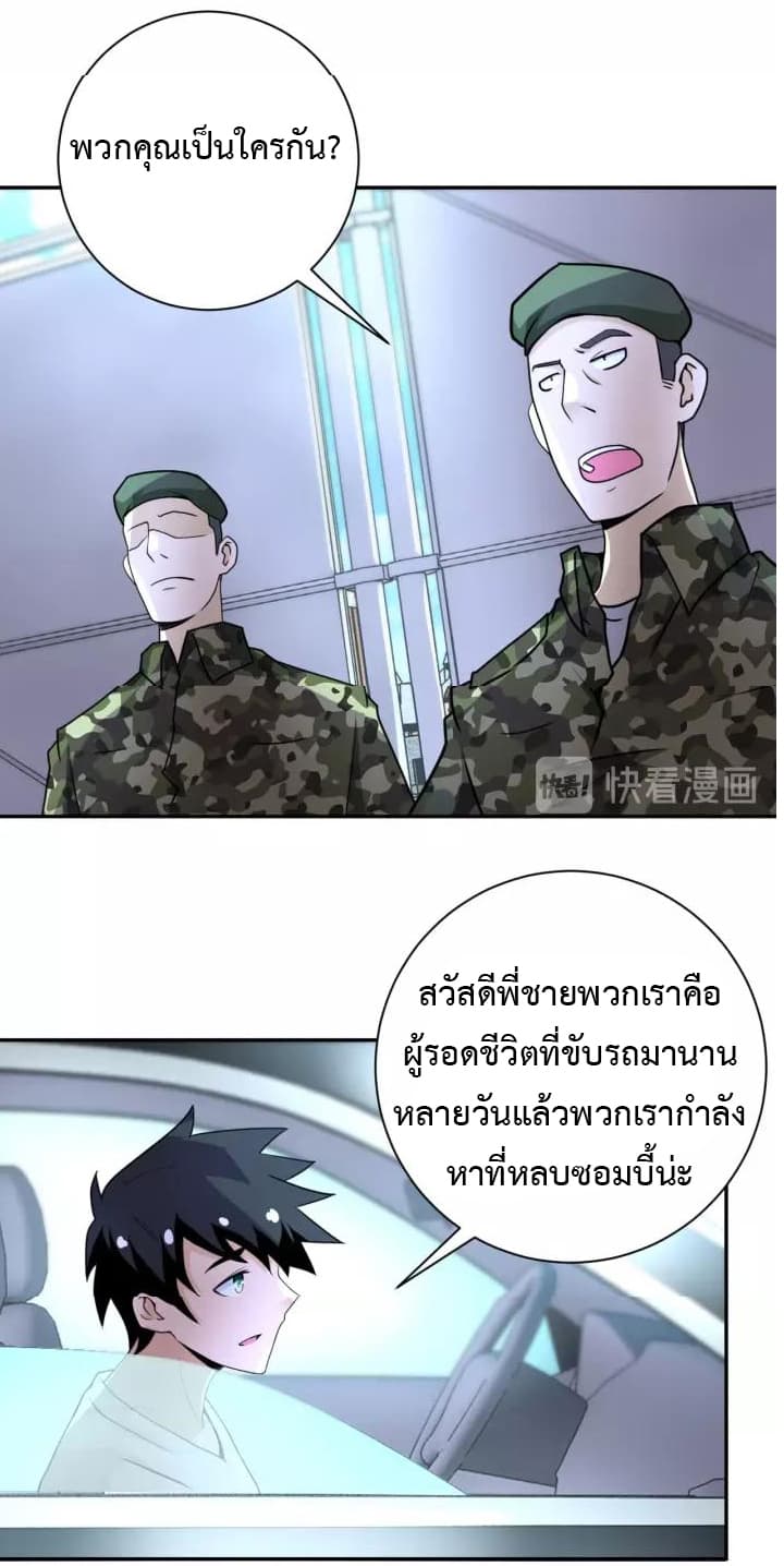 à¸­à¹ˆà¸²à¸™à¸¡à¸±à¸‡à¸‡à¸°