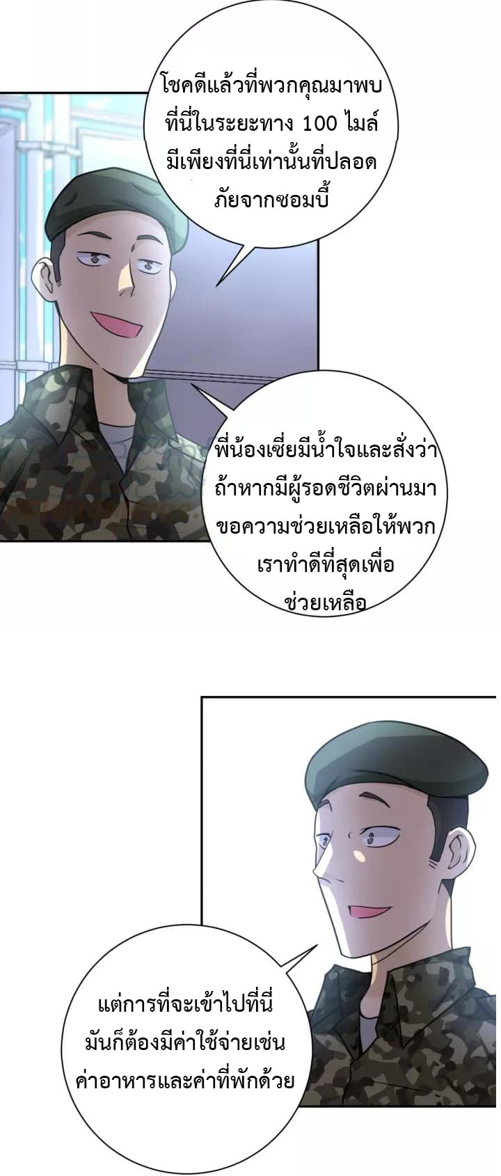 à¸­à¹ˆà¸²à¸™à¸¡à¸±à¸‡à¸‡à¸°