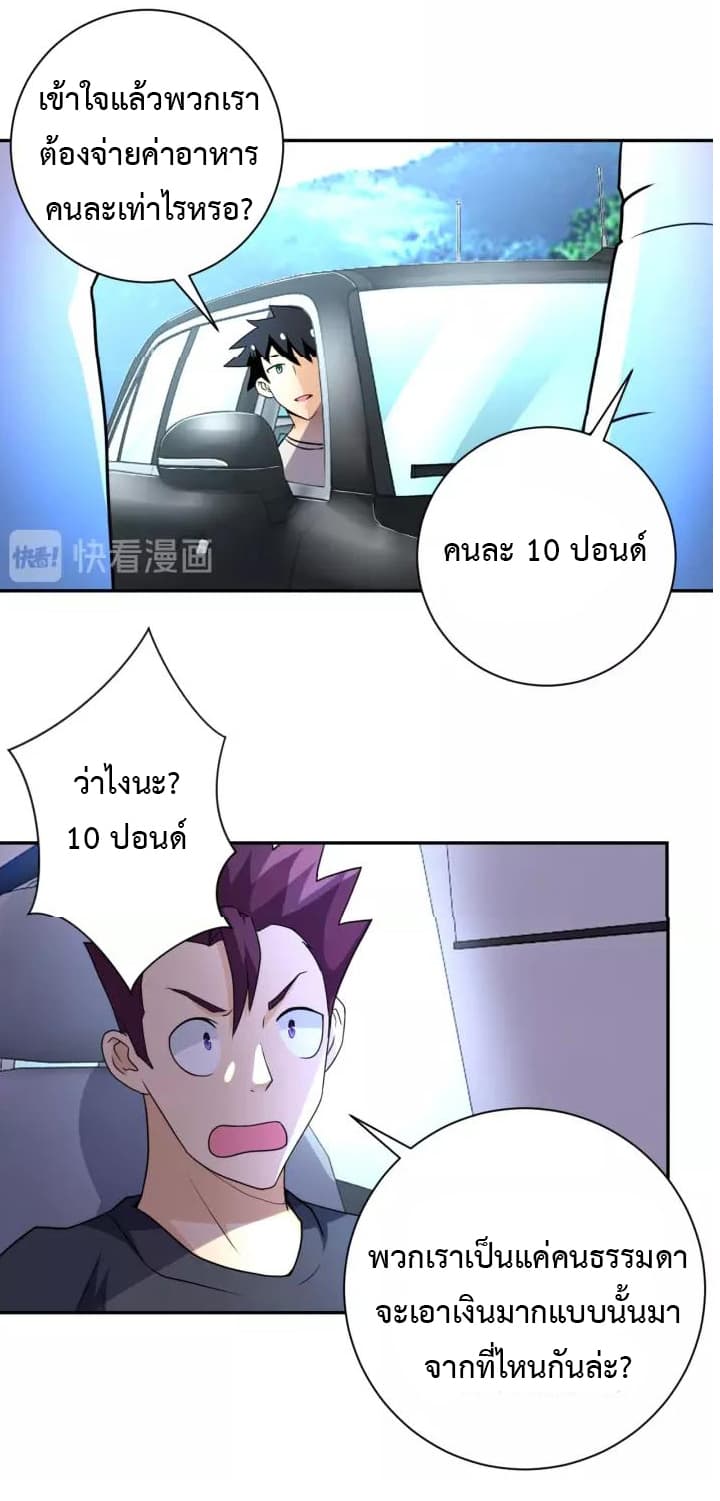 à¸­à¹ˆà¸²à¸™à¸¡à¸±à¸‡à¸‡à¸°