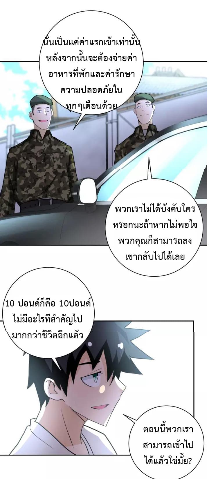 à¸­à¹ˆà¸²à¸™à¸¡à¸±à¸‡à¸‡à¸°