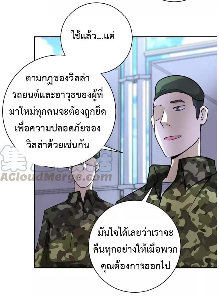 à¸­à¹ˆà¸²à¸™à¸¡à¸±à¸‡à¸‡à¸°