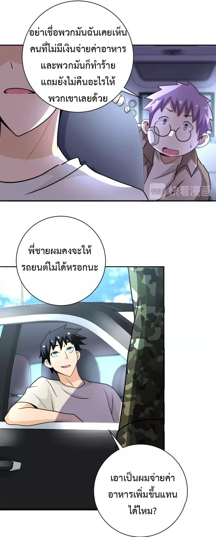 à¸­à¹ˆà¸²à¸™à¸¡à¸±à¸‡à¸‡à¸°
