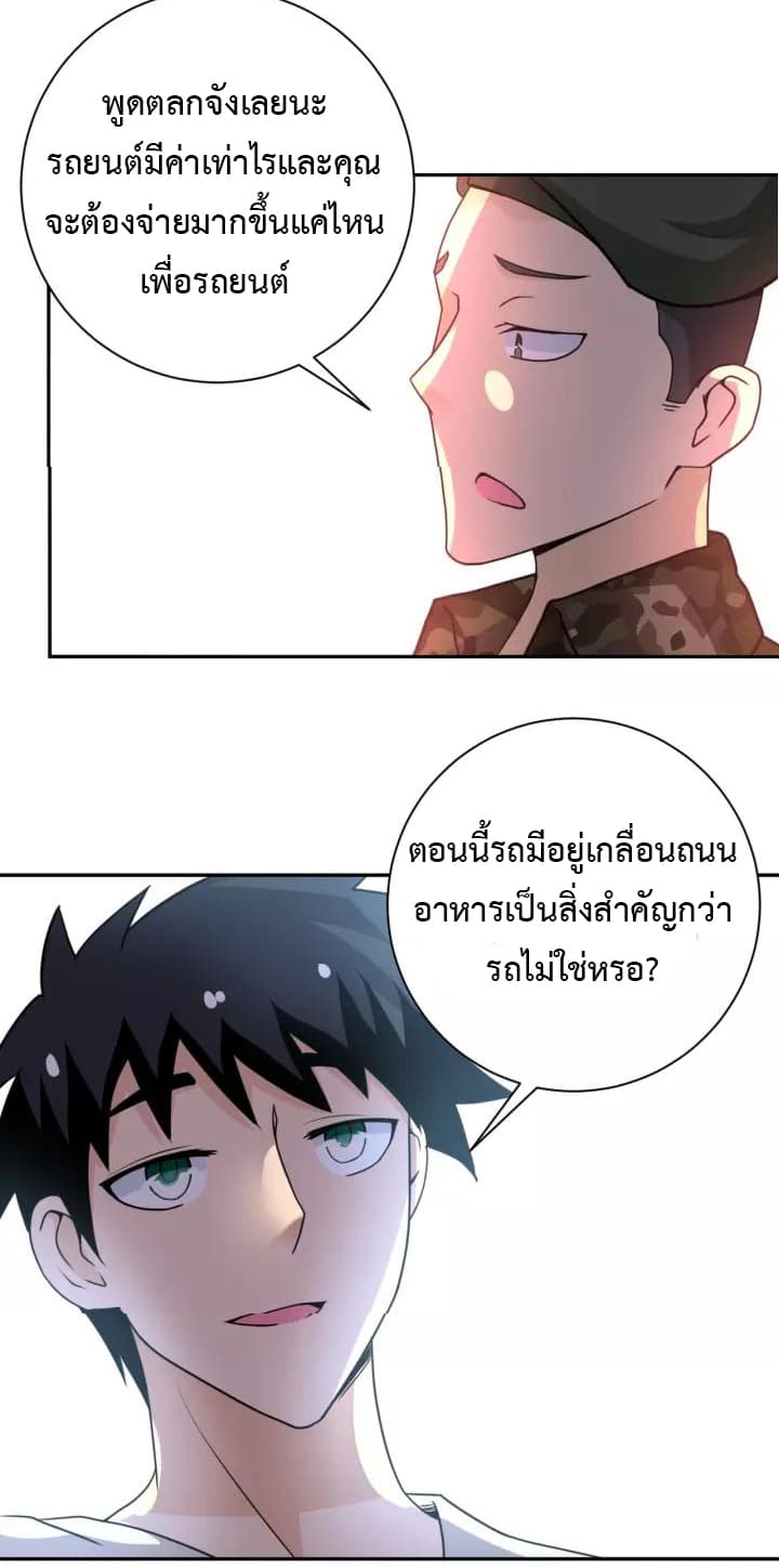 à¸­à¹ˆà¸²à¸™à¸¡à¸±à¸‡à¸‡à¸°