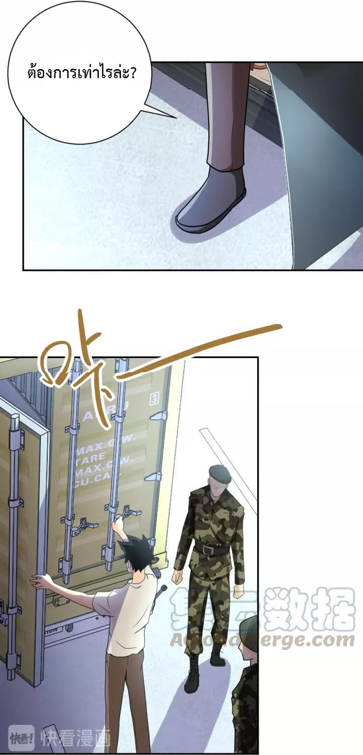 à¸­à¹ˆà¸²à¸™à¸¡à¸±à¸‡à¸‡à¸°