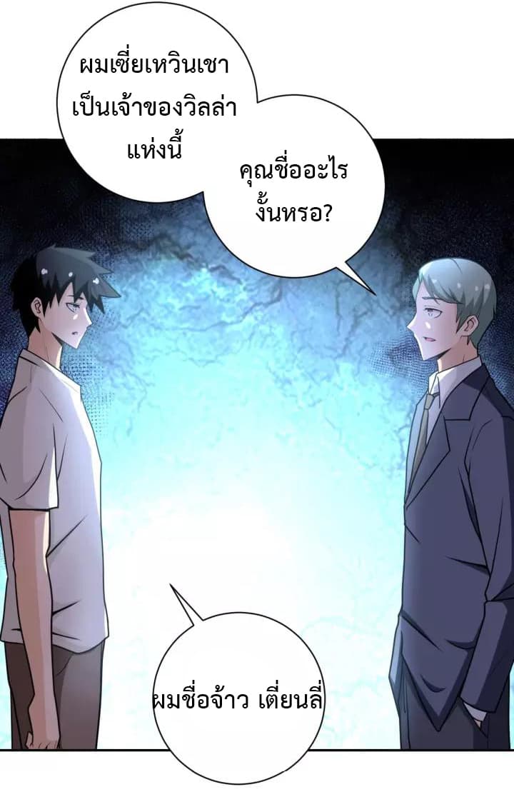 à¸­à¹ˆà¸²à¸™à¸¡à¸±à¸‡à¸‡à¸°
