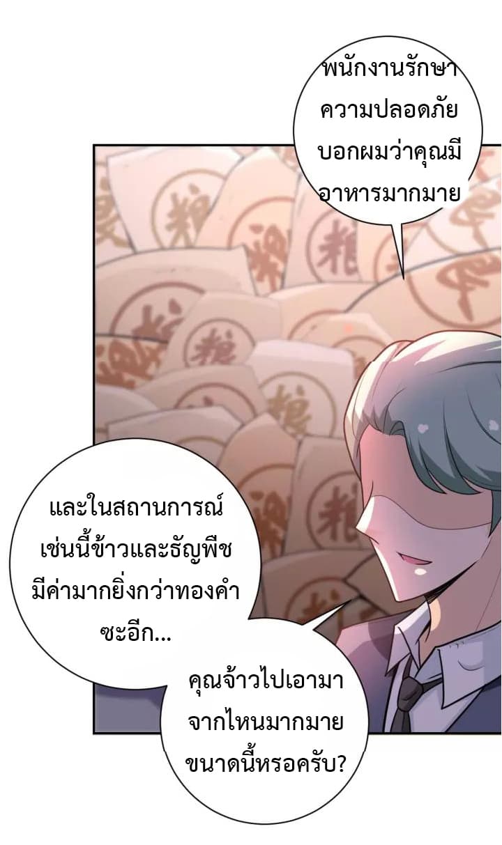 à¸­à¹ˆà¸²à¸™à¸¡à¸±à¸‡à¸‡à¸°
