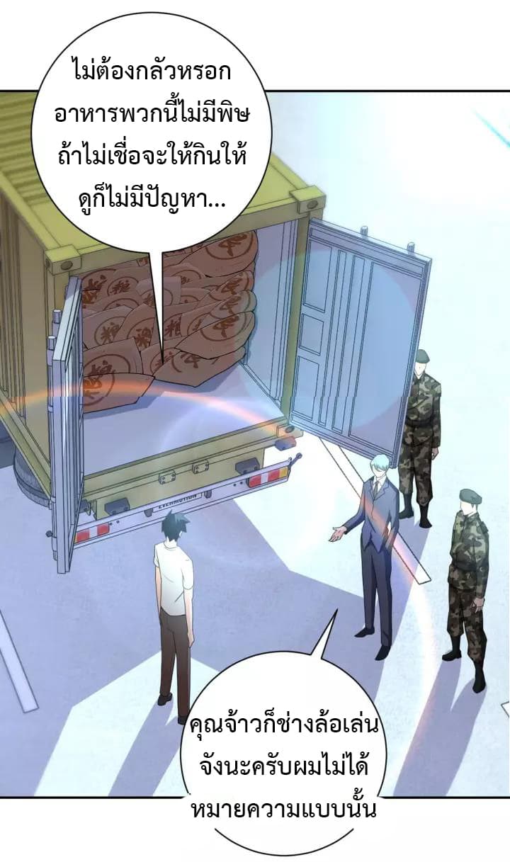 à¸­à¹ˆà¸²à¸™à¸¡à¸±à¸‡à¸‡à¸°
