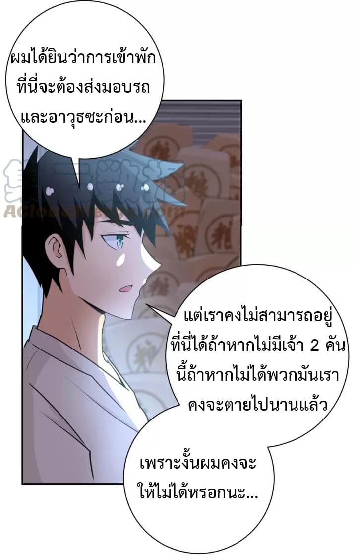 à¸­à¹ˆà¸²à¸™à¸¡à¸±à¸‡à¸‡à¸°