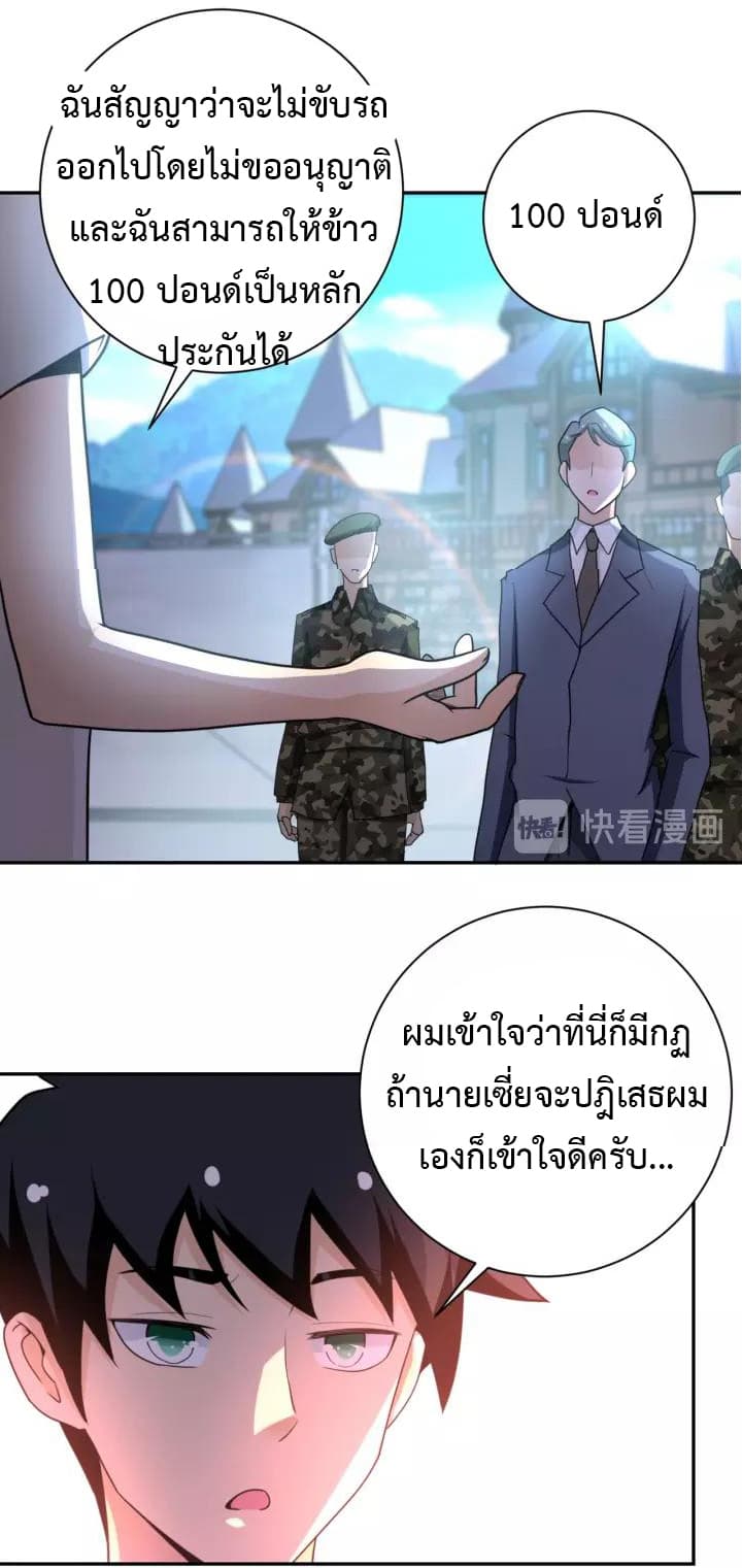 à¸­à¹ˆà¸²à¸™à¸¡à¸±à¸‡à¸‡à¸°