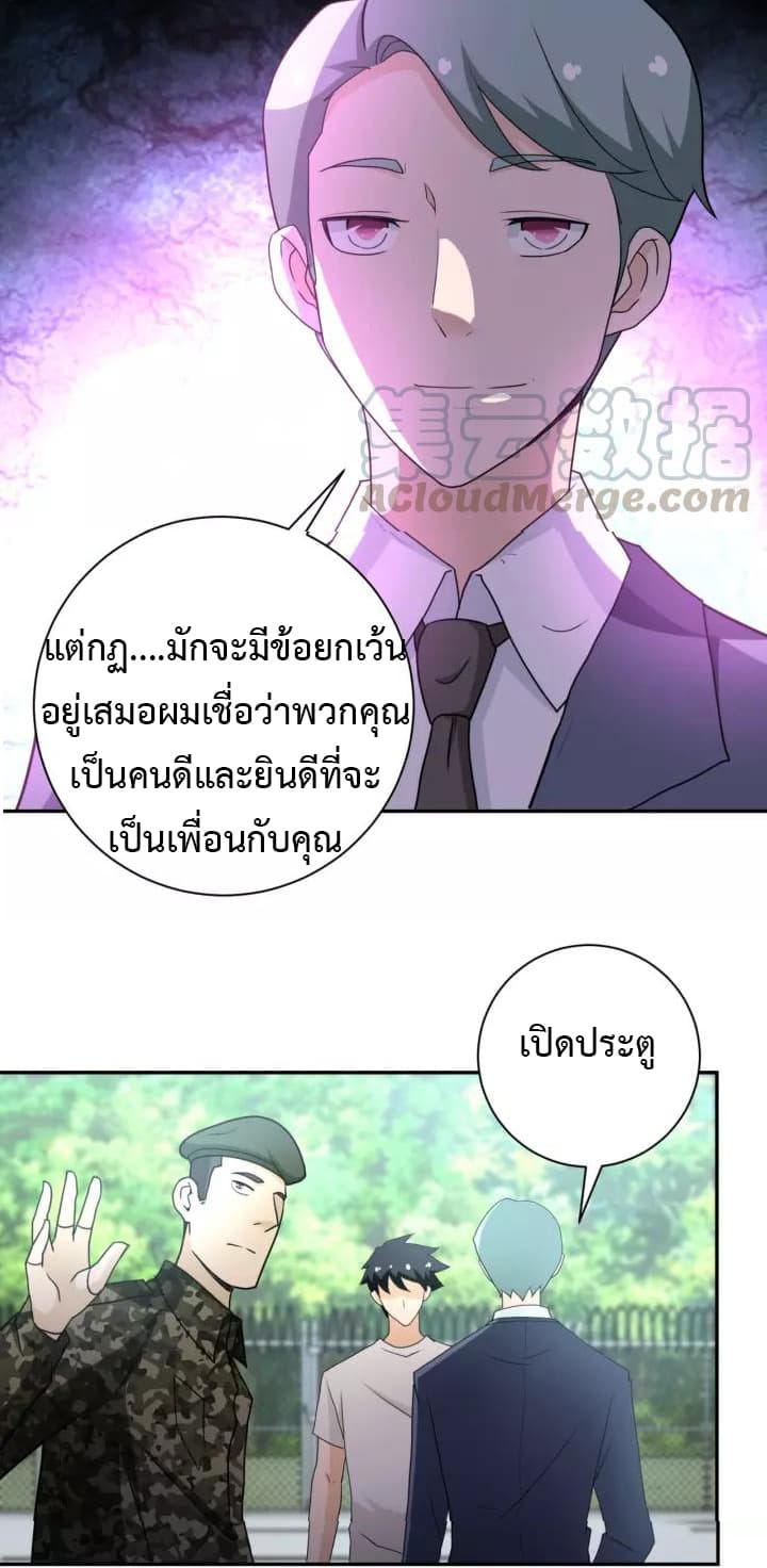 à¸­à¹ˆà¸²à¸™à¸¡à¸±à¸‡à¸‡à¸°