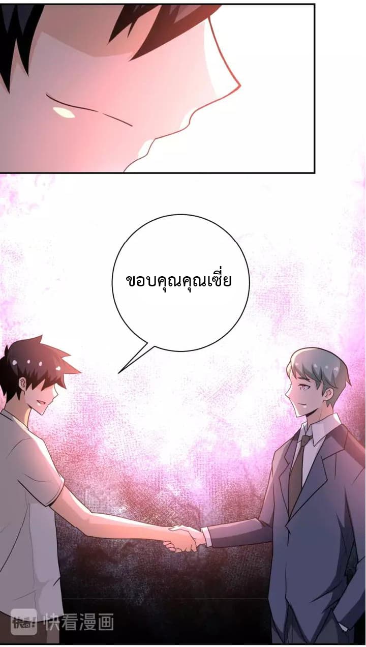 à¸­à¹ˆà¸²à¸™à¸¡à¸±à¸‡à¸‡à¸°