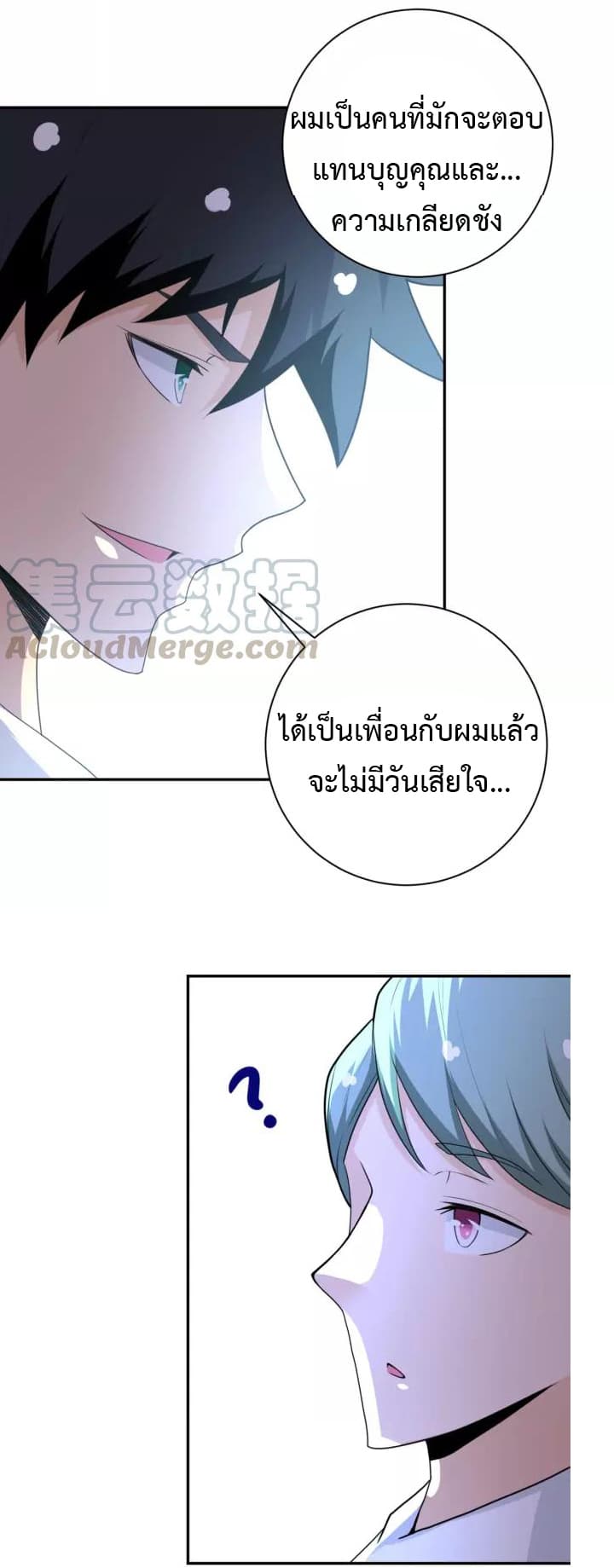 à¸­à¹ˆà¸²à¸™à¸¡à¸±à¸‡à¸‡à¸°