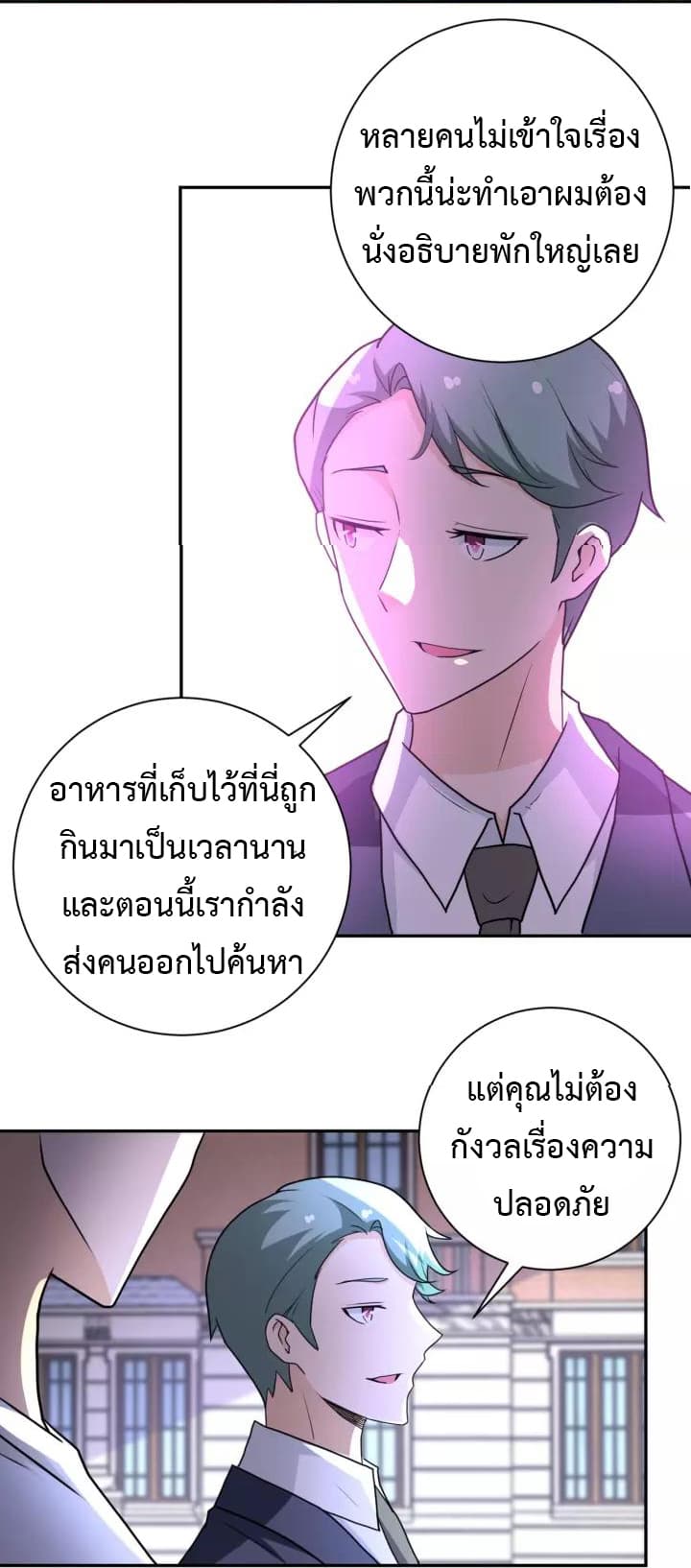 à¸­à¹ˆà¸²à¸™à¸¡à¸±à¸‡à¸‡à¸°