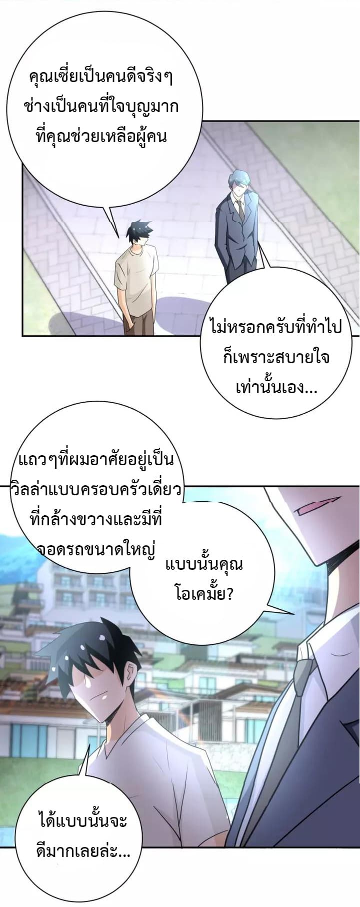 à¸­à¹ˆà¸²à¸™à¸¡à¸±à¸‡à¸‡à¸°