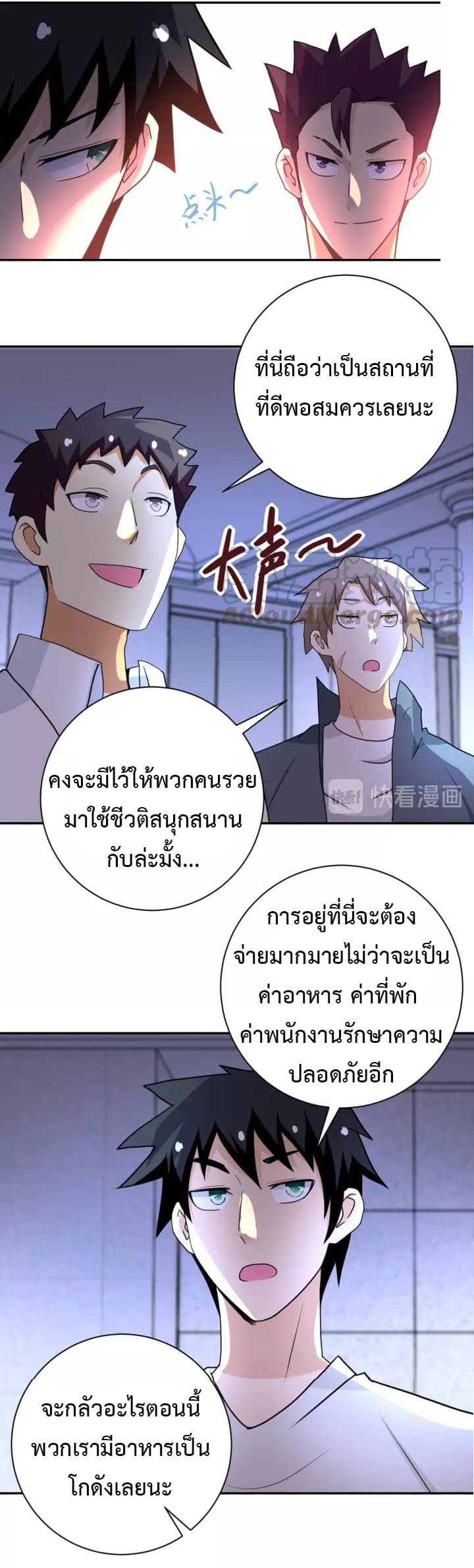 à¸­à¹ˆà¸²à¸™à¸¡à¸±à¸‡à¸‡à¸°