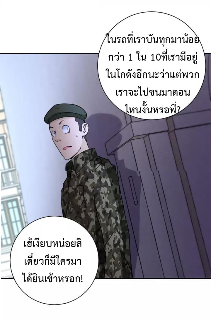 à¸­à¹ˆà¸²à¸™à¸¡à¸±à¸‡à¸‡à¸°