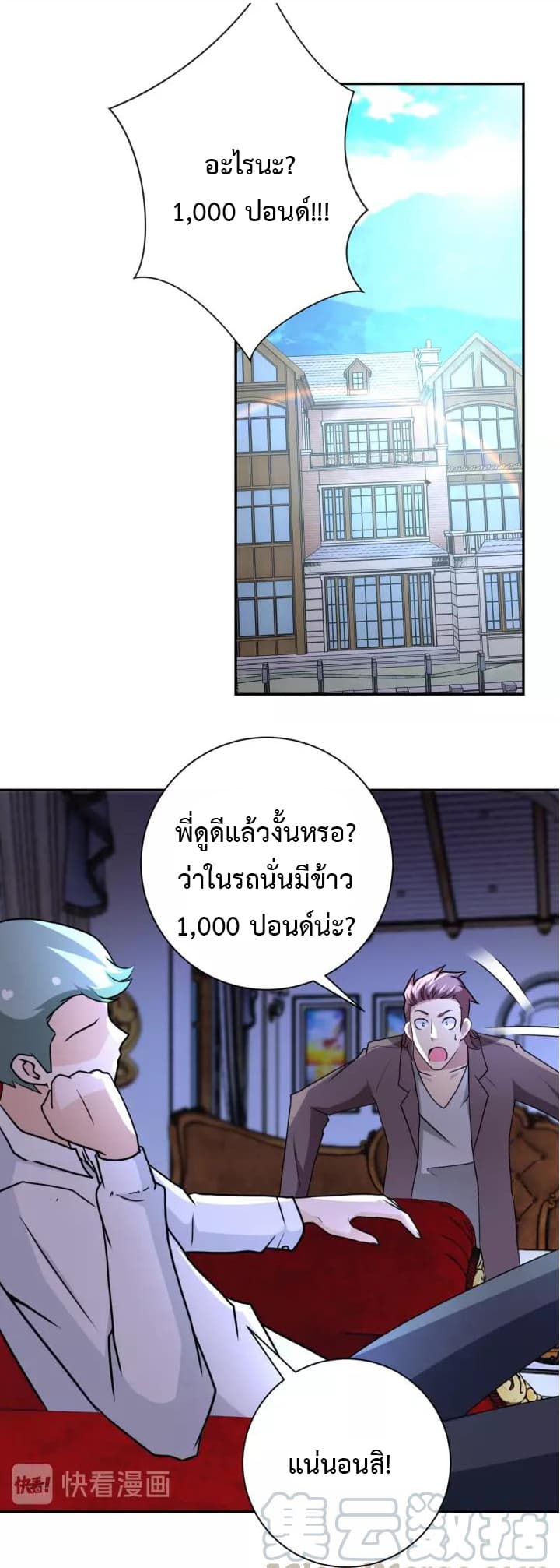 à¸­à¹ˆà¸²à¸™à¸¡à¸±à¸‡à¸‡à¸°