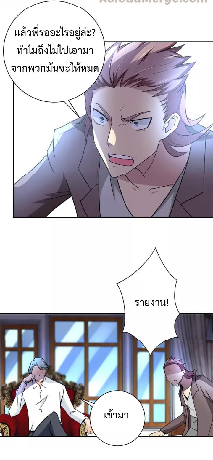 à¸­à¹ˆà¸²à¸™à¸¡à¸±à¸‡à¸‡à¸°