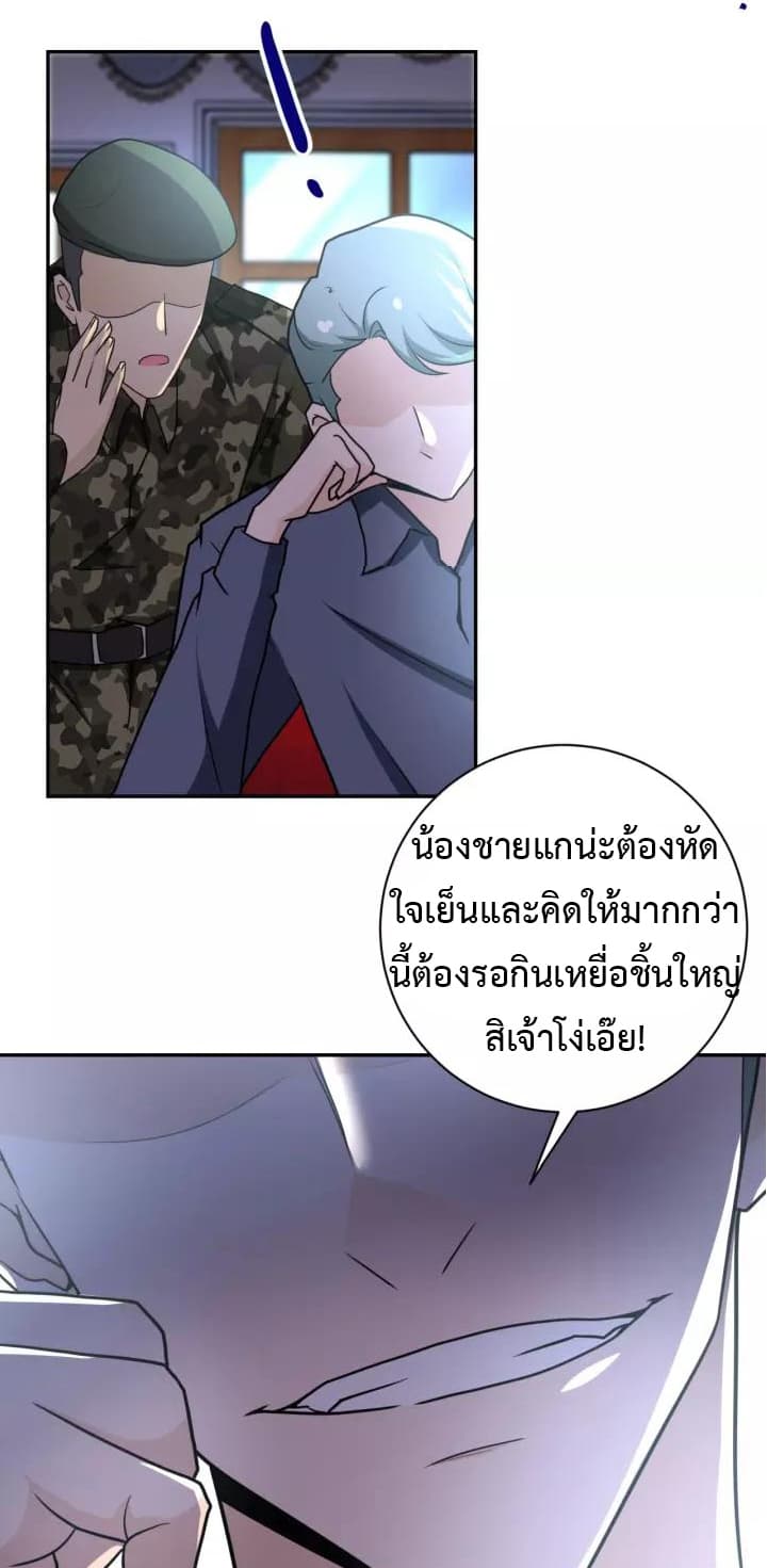 à¸­à¹ˆà¸²à¸™à¸¡à¸±à¸‡à¸‡à¸°