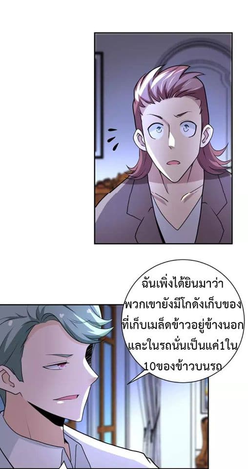 à¸­à¹ˆà¸²à¸™à¸¡à¸±à¸‡à¸‡à¸°