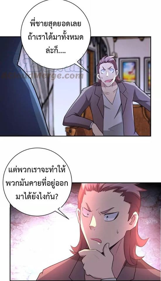 à¸­à¹ˆà¸²à¸™à¸¡à¸±à¸‡à¸‡à¸°