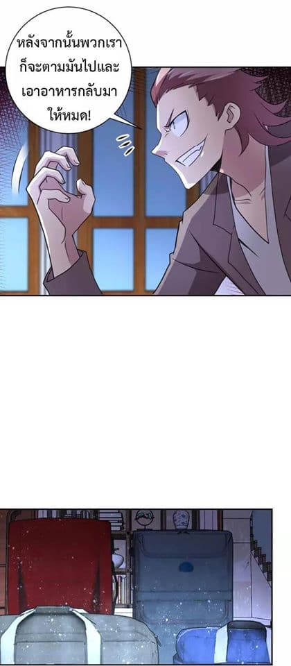 à¸­à¹ˆà¸²à¸™à¸¡à¸±à¸‡à¸‡à¸°