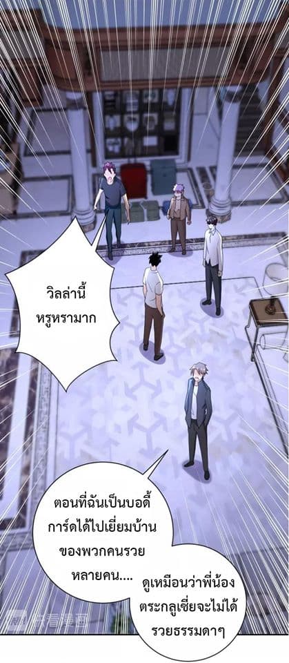à¸­à¹ˆà¸²à¸™à¸¡à¸±à¸‡à¸‡à¸°