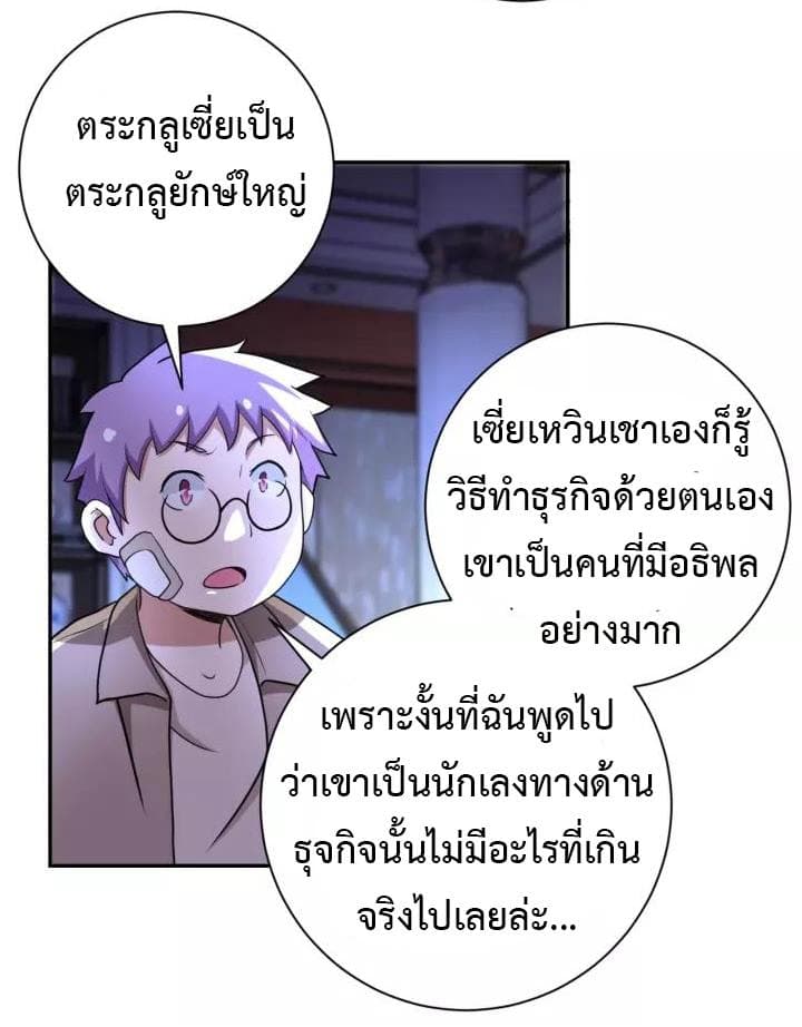 à¸­à¹ˆà¸²à¸™à¸¡à¸±à¸‡à¸‡à¸°
