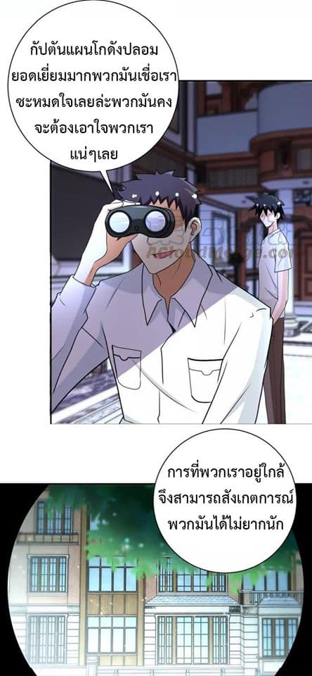 à¸­à¹ˆà¸²à¸™à¸¡à¸±à¸‡à¸‡à¸°