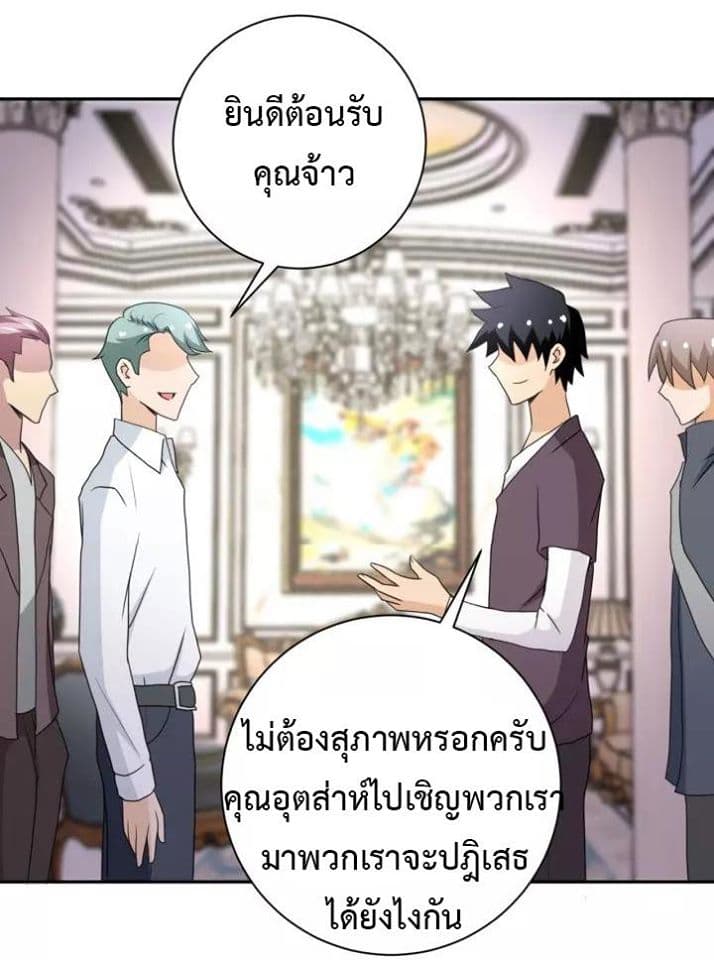 à¸­à¹ˆà¸²à¸™à¸¡à¸±à¸‡à¸‡à¸°