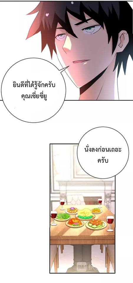 à¸­à¹ˆà¸²à¸™à¸¡à¸±à¸‡à¸‡à¸°