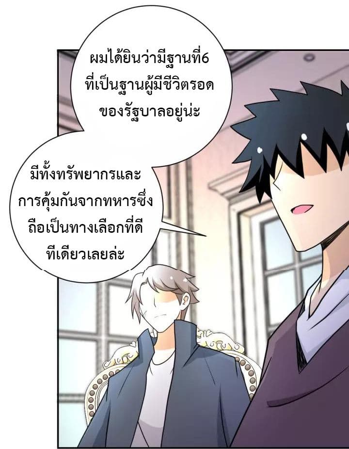 à¸­à¹ˆà¸²à¸™à¸¡à¸±à¸‡à¸‡à¸°