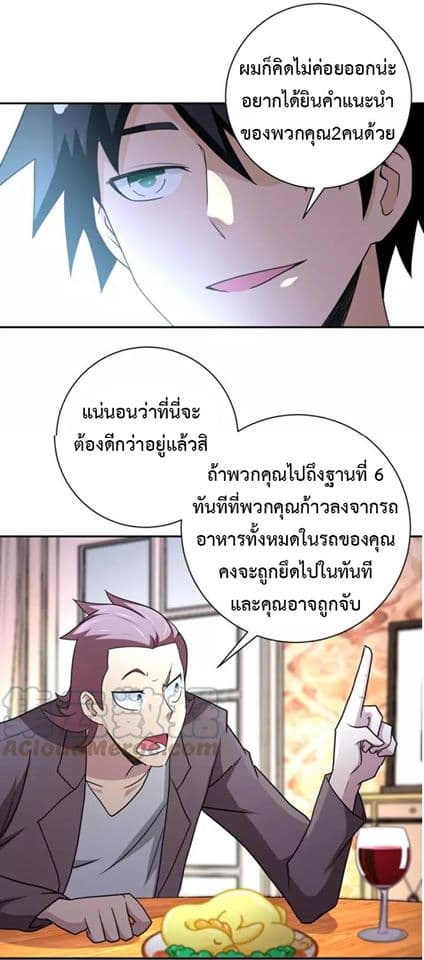 à¸­à¹ˆà¸²à¸™à¸¡à¸±à¸‡à¸‡à¸°