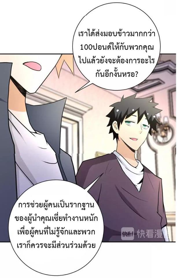 à¸­à¹ˆà¸²à¸™à¸¡à¸±à¸‡à¸‡à¸°