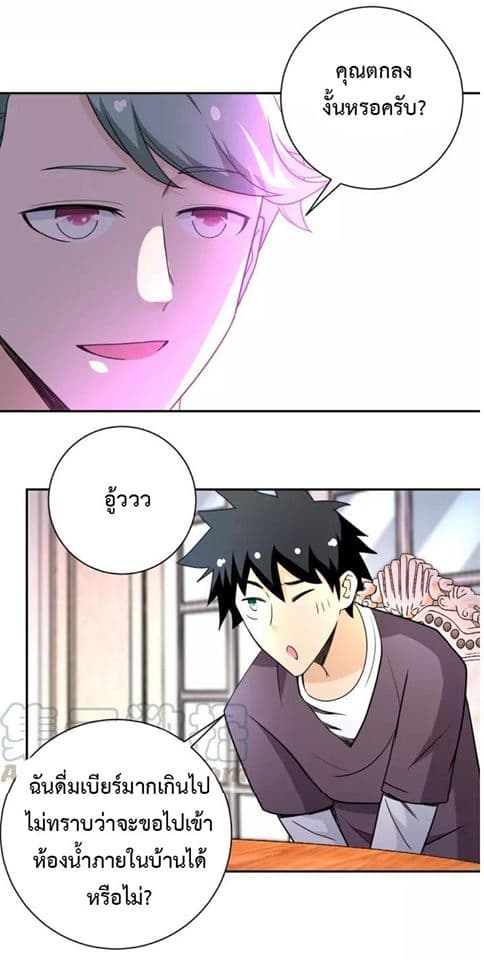 à¸­à¹ˆà¸²à¸™à¸¡à¸±à¸‡à¸‡à¸°