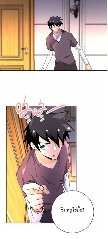 à¸­à¹ˆà¸²à¸™à¸¡à¸±à¸‡à¸‡à¸°