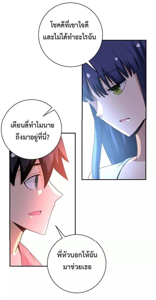 à¸­à¹ˆà¸²à¸™à¸¡à¸±à¸‡à¸‡à¸°