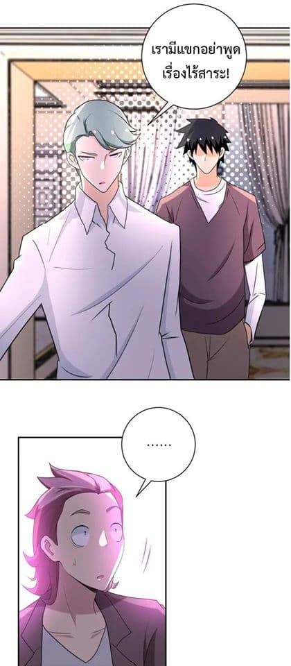 à¸­à¹ˆà¸²à¸™à¸¡à¸±à¸‡à¸‡à¸°