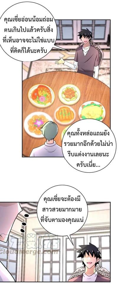 à¸­à¹ˆà¸²à¸™à¸¡à¸±à¸‡à¸‡à¸°