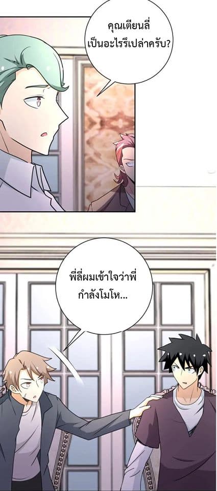 à¸­à¹ˆà¸²à¸™à¸¡à¸±à¸‡à¸‡à¸°