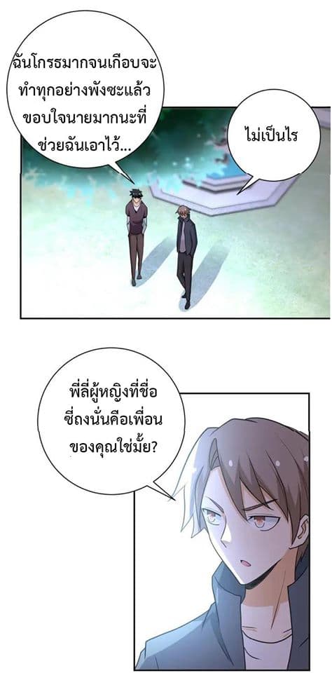 à¸­à¹ˆà¸²à¸™à¸¡à¸±à¸‡à¸‡à¸°