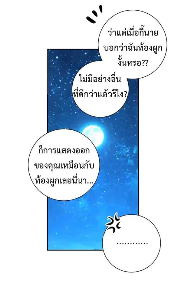 à¸­à¹ˆà¸²à¸™à¸¡à¸±à¸‡à¸‡à¸°