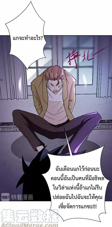 à¸­à¹ˆà¸²à¸™à¸¡à¸±à¸‡à¸‡à¸°