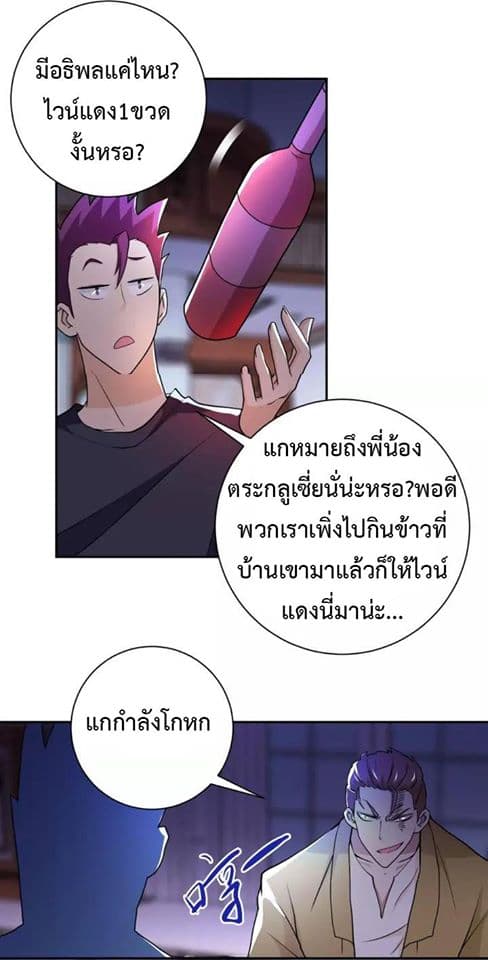 à¸­à¹ˆà¸²à¸™à¸¡à¸±à¸‡à¸‡à¸°