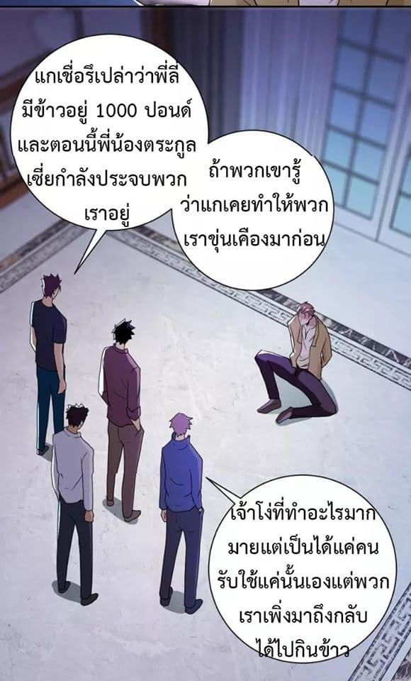 à¸­à¹ˆà¸²à¸™à¸¡à¸±à¸‡à¸‡à¸°