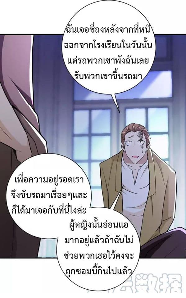 à¸­à¹ˆà¸²à¸™à¸¡à¸±à¸‡à¸‡à¸°