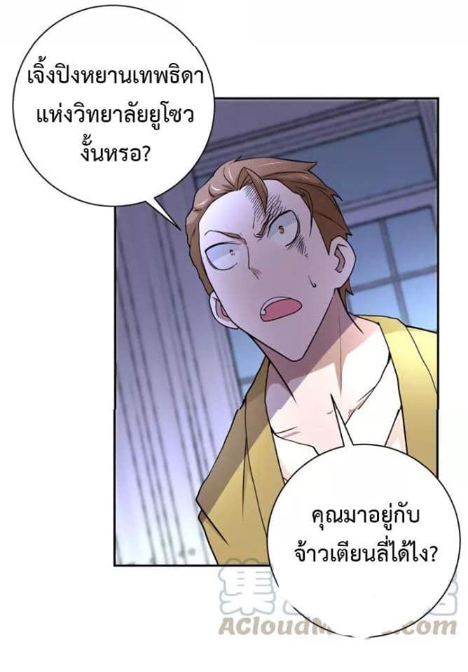 à¸­à¹ˆà¸²à¸™à¸¡à¸±à¸‡à¸‡à¸°