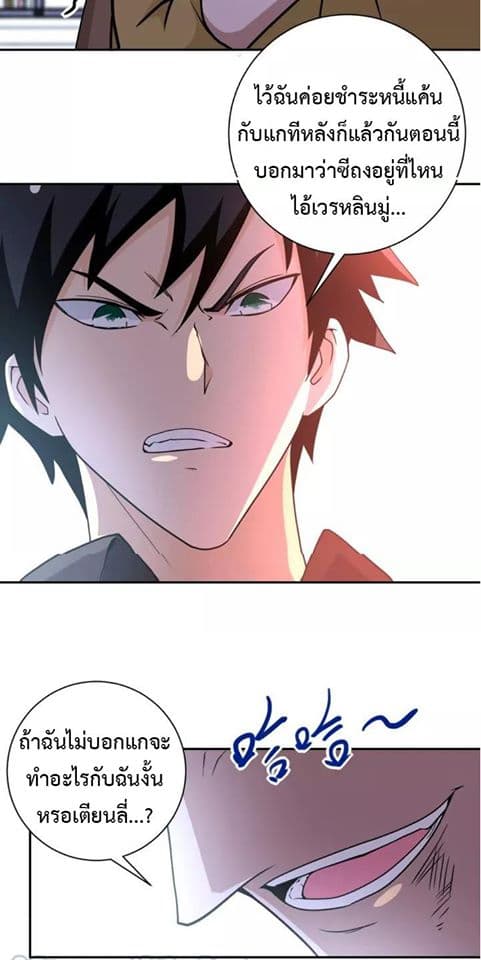 à¸­à¹ˆà¸²à¸™à¸¡à¸±à¸‡à¸‡à¸°