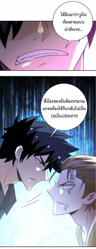 à¸­à¹ˆà¸²à¸™à¸¡à¸±à¸‡à¸‡à¸°