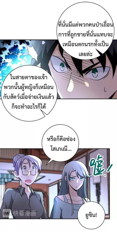 à¸­à¹ˆà¸²à¸™à¸¡à¸±à¸‡à¸‡à¸°
